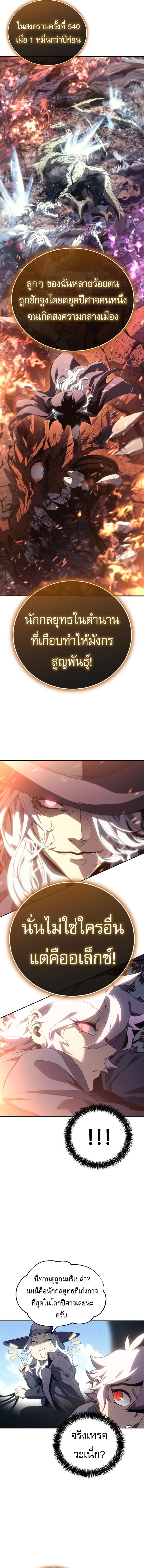 Read Why I Quit Being the Demon King TH Manga Online