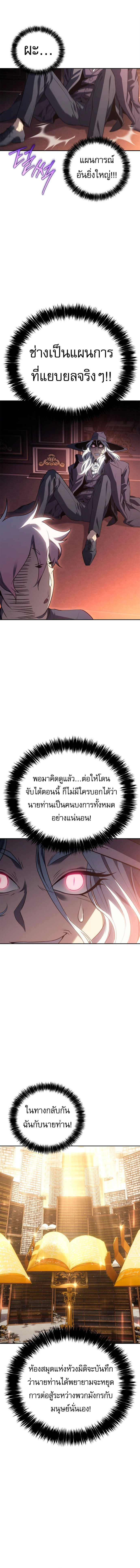 Read Why I Quit Being the Demon King TH Manga Online