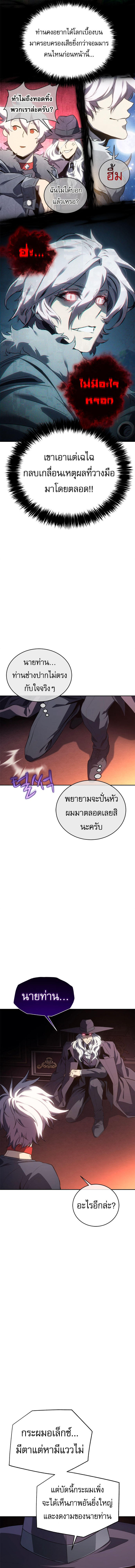 Read Why I Quit Being the Demon King TH Manga Online