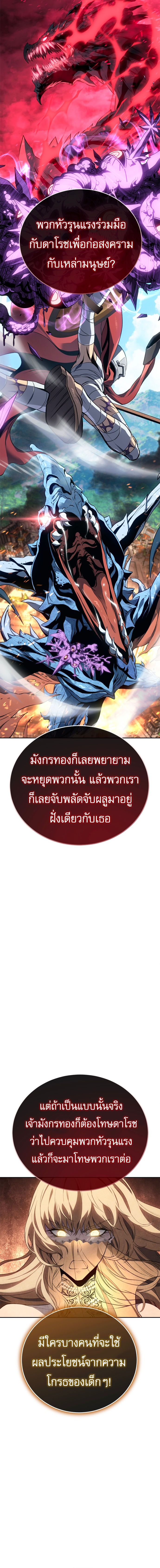 Read Why I Quit Being the Demon King TH Manga Online