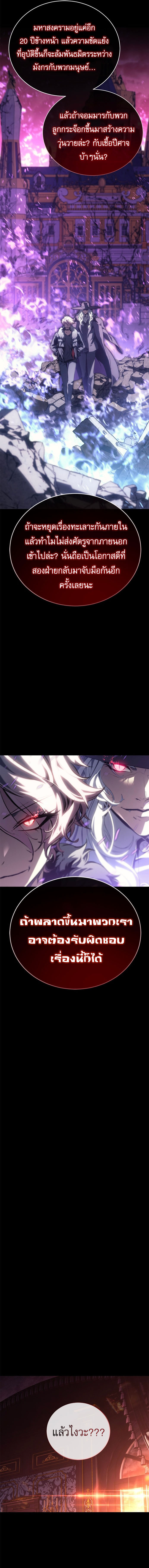 Read Why I Quit Being the Demon King TH Manga Online