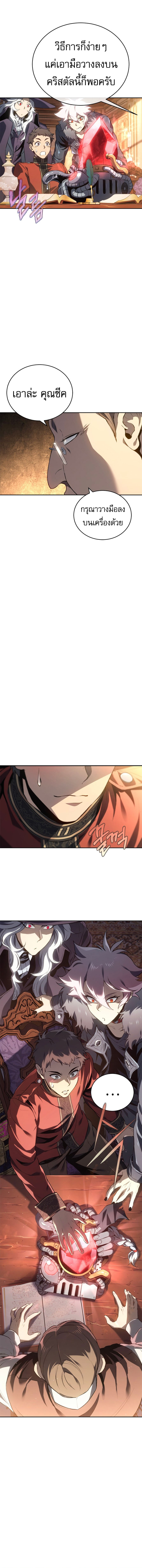 Read Why I Quit Being the Demon King TH Manga Online