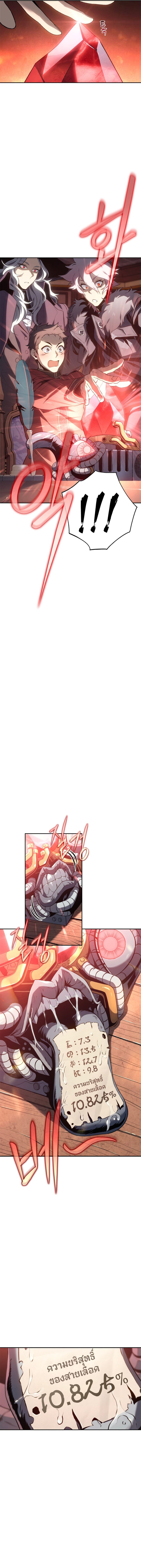 Read Why I Quit Being the Demon King TH Manga Online