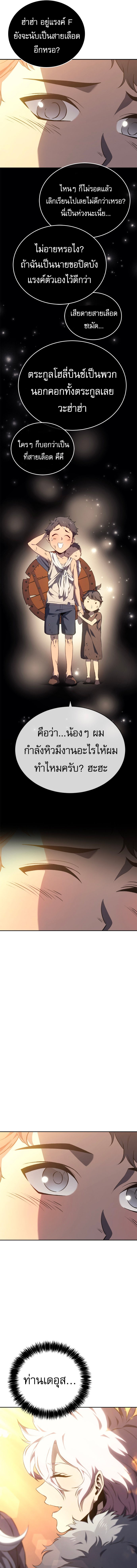 Read Why I Quit Being the Demon King TH Manga Online