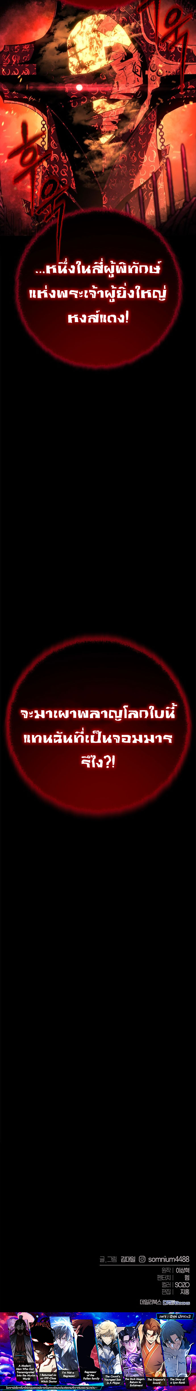 Read Why I Quit Being the Demon King TH Manga Online