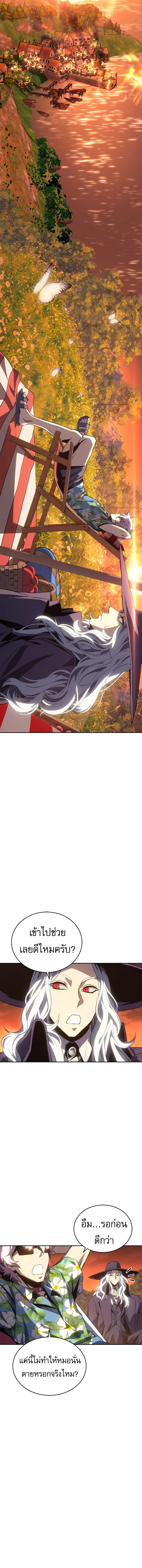 Read Why I Quit Being the Demon King TH Manga Online