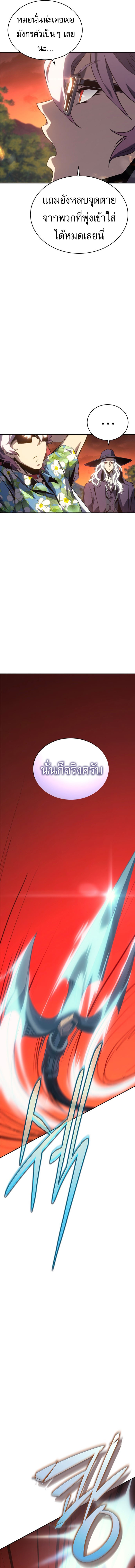 Read Why I Quit Being the Demon King TH Manga Online