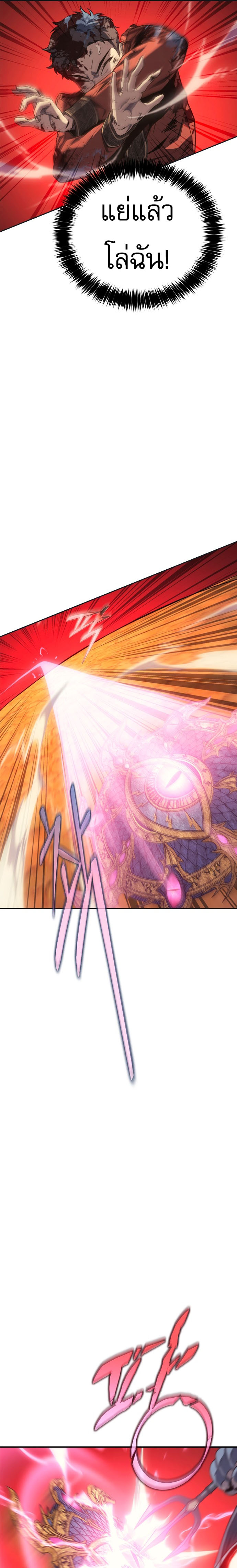 Read Why I Quit Being the Demon King TH Manga Online