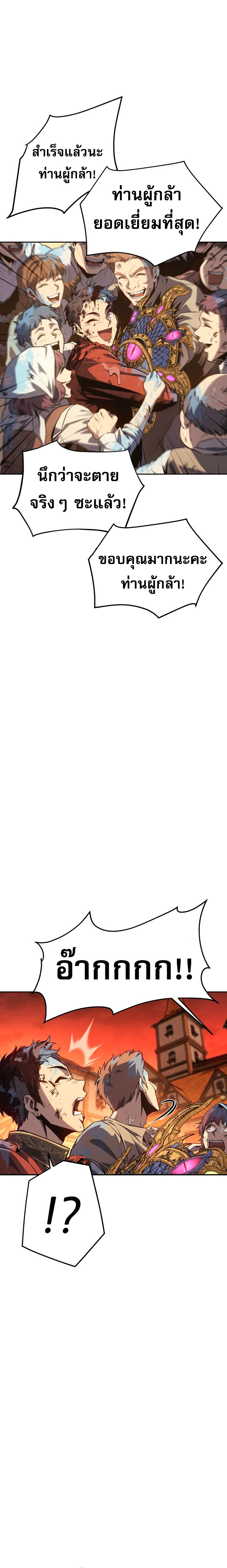 Read Why I Quit Being the Demon King TH Manga Online