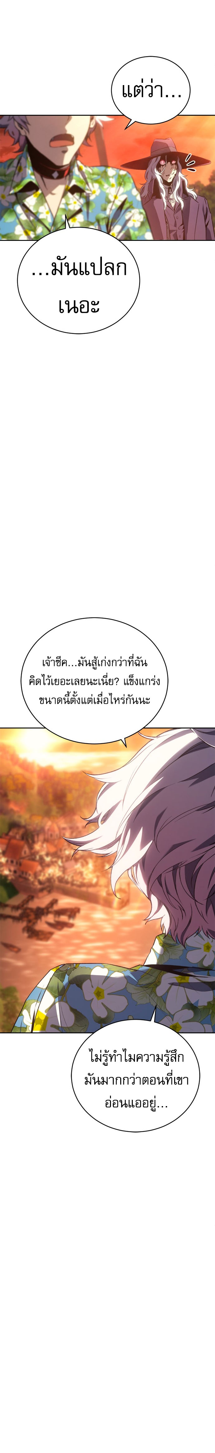 Read Why I Quit Being the Demon King TH Manga Online