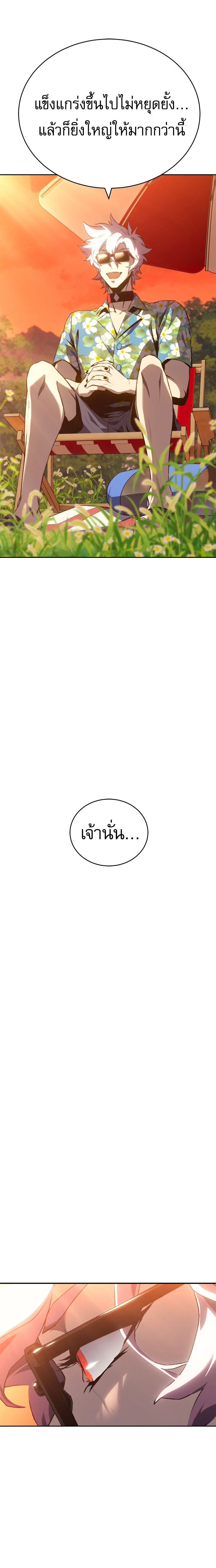 Read Why I Quit Being the Demon King TH Manga Online