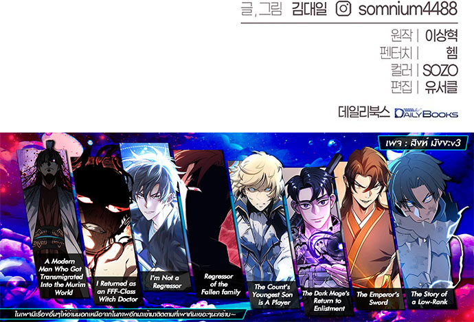 Read Why I Quit Being the Demon King TH Manga Online