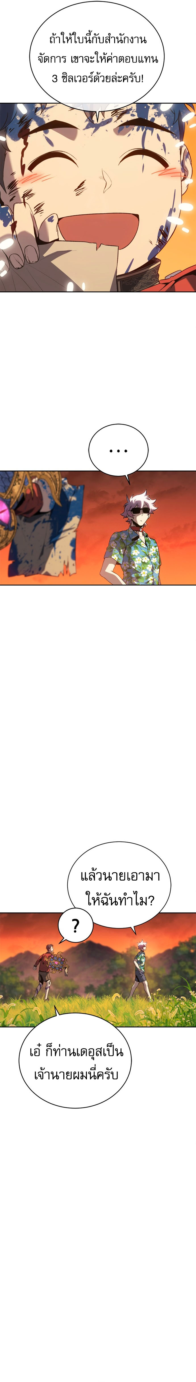 Read Why I Quit Being the Demon King TH Manga Online