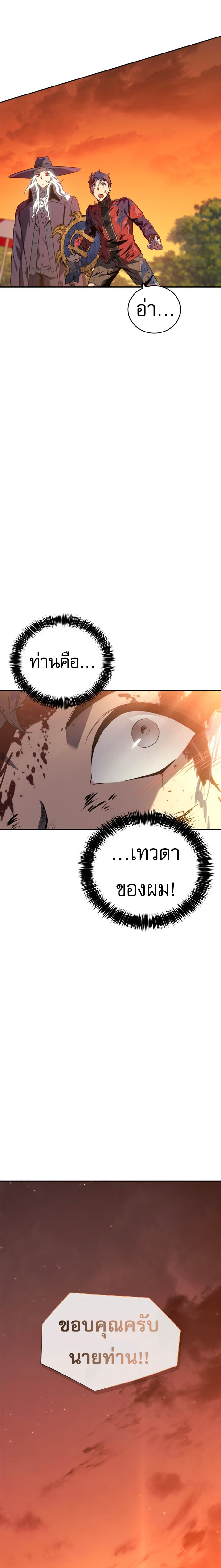 Read Why I Quit Being the Demon King TH Manga Online