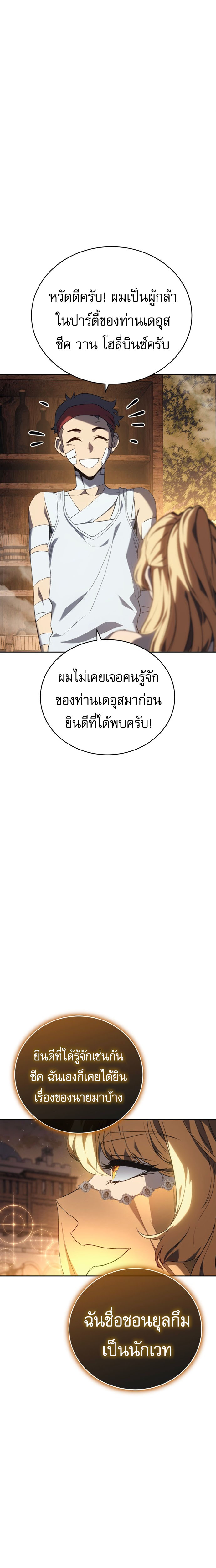 Read Why I Quit Being the Demon King TH Manga Online