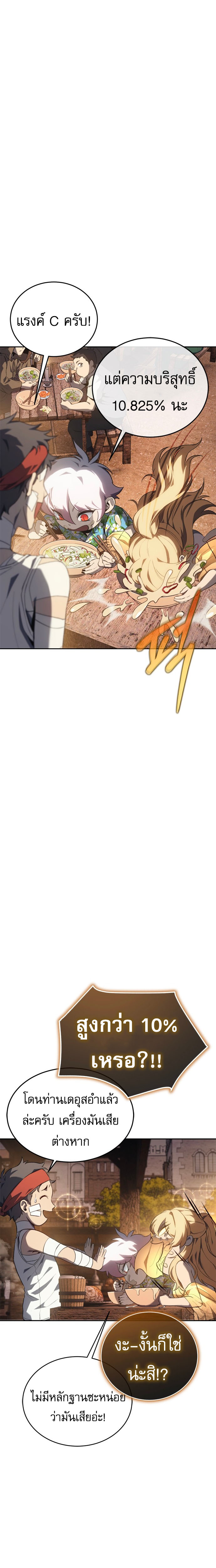 Read Why I Quit Being the Demon King TH Manga Online