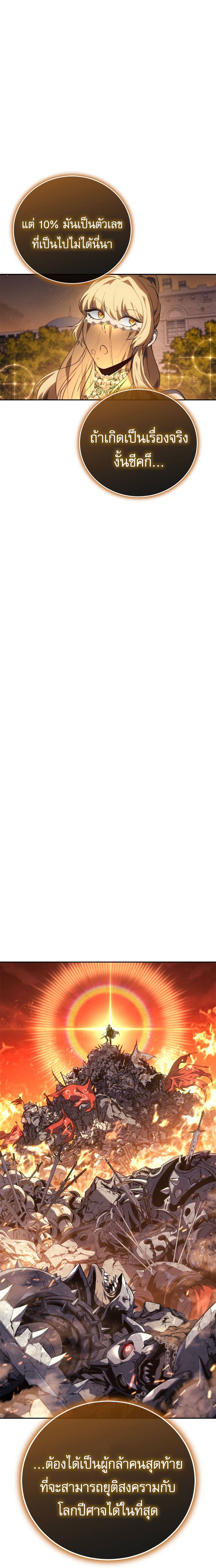 Read Why I Quit Being the Demon King TH Manga Online