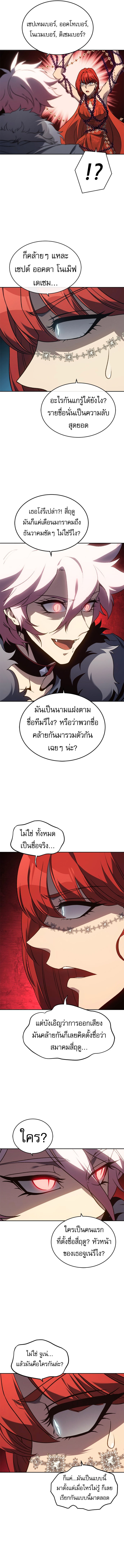 Read Why I Quit Being the Demon King TH Manga Online