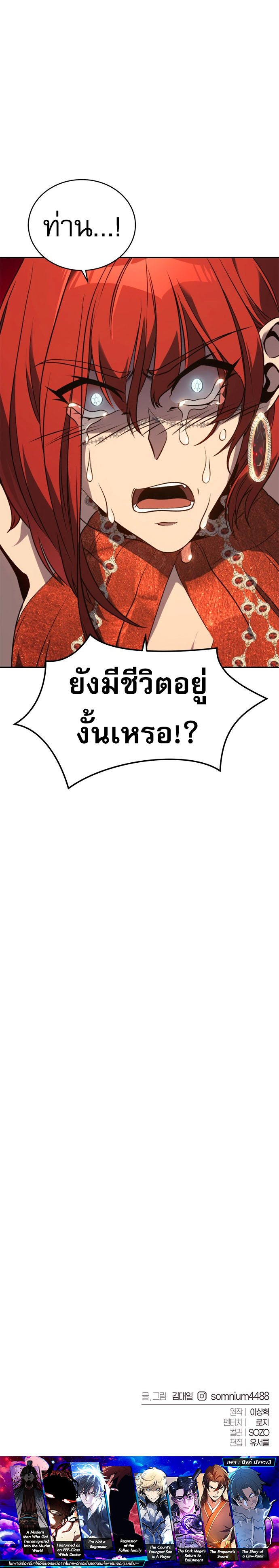 Read Why I Quit Being the Demon King TH Manga Online