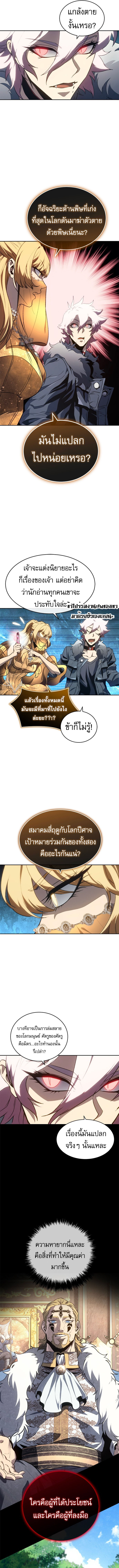 Read Why I Quit Being the Demon King TH Manga Online