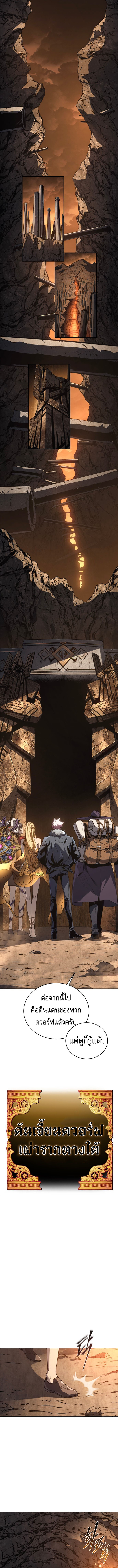 Read Why I Quit Being the Demon King TH Manga Online