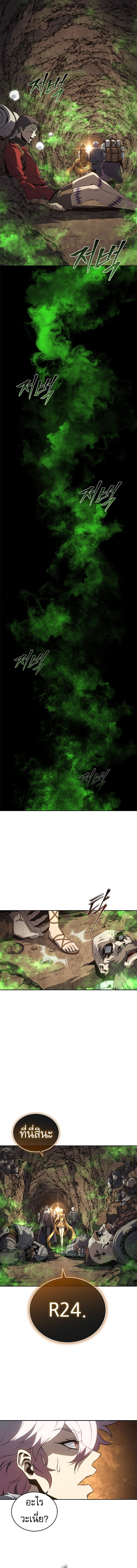 Read Why I Quit Being the Demon King TH Manga Online