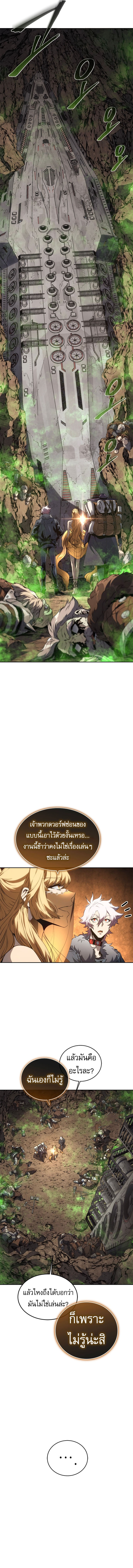 Read Why I Quit Being the Demon King TH Manga Online