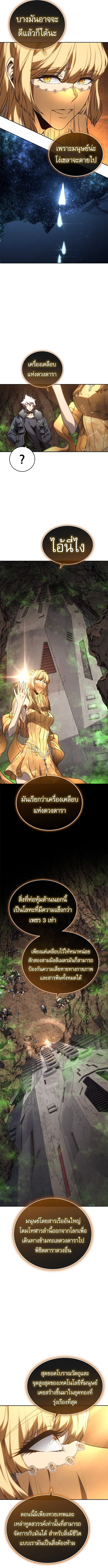 Read Why I Quit Being the Demon King TH Manga Online