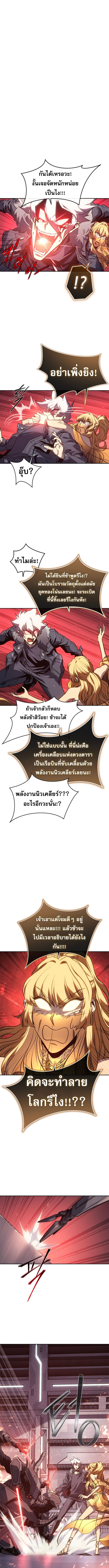 Read Why I Quit Being the Demon King TH Manga Online