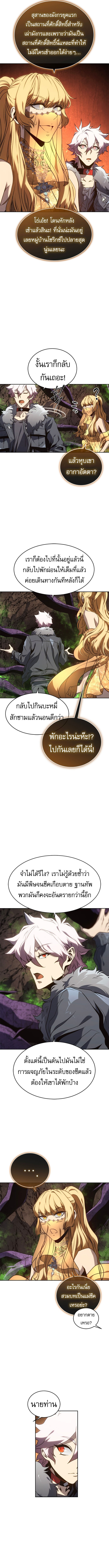 Read Why I Quit Being the Demon King TH Manga Online