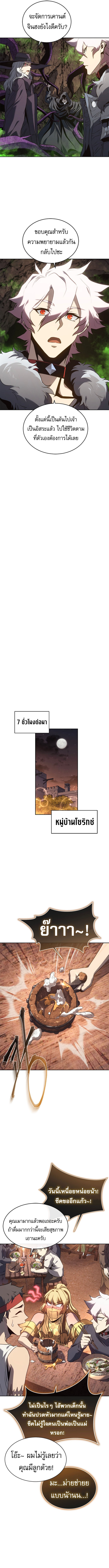 Read Why I Quit Being the Demon King TH Manga Online