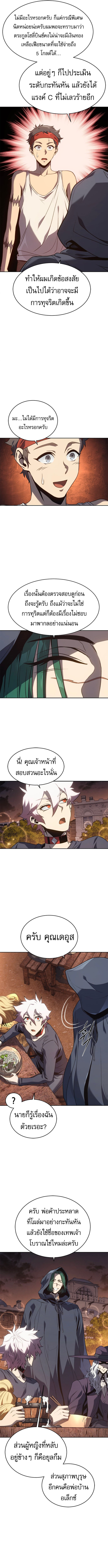 Read Why I Quit Being the Demon King TH Manga Online