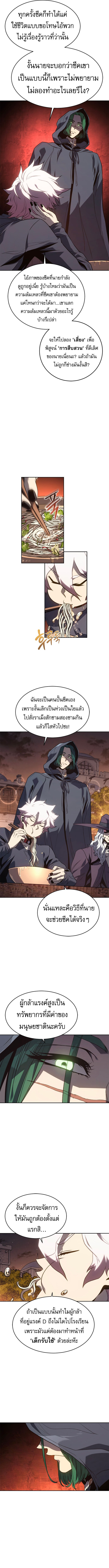 Read Why I Quit Being the Demon King TH Manga Online