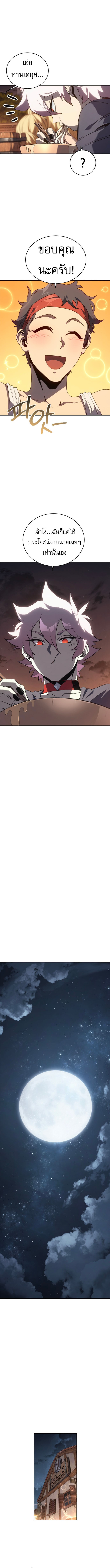 Read Why I Quit Being the Demon King TH Manga Online