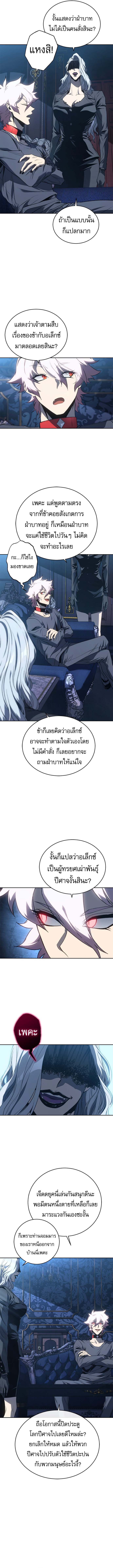 Read Why I Quit Being the Demon King TH Manga Online