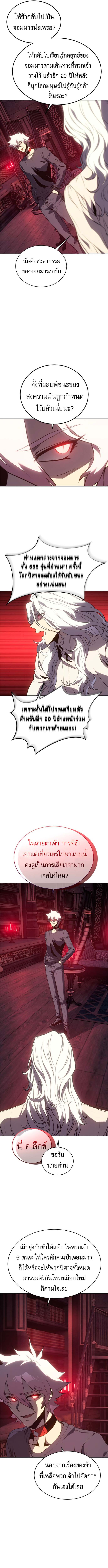 Read Why I Quit Being the Demon King TH Manga Online