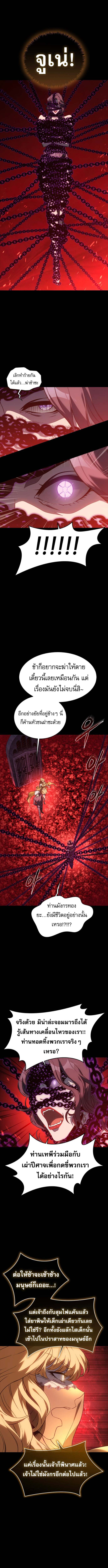 Read Why I Quit Being the Demon King TH Manga Online