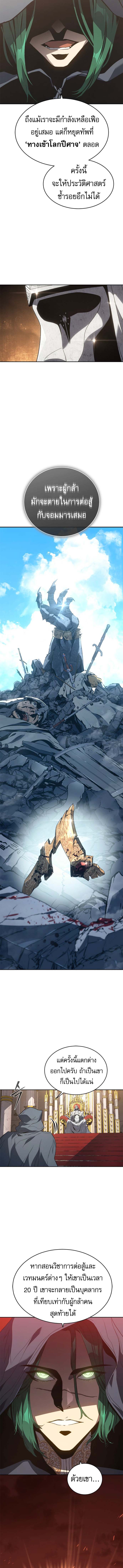 Read Why I Quit Being the Demon King TH Manga Online