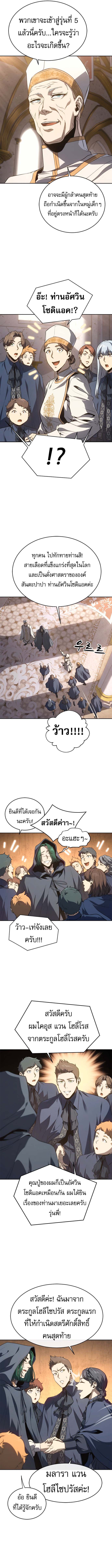 Read Why I Quit Being the Demon King TH Manga Online