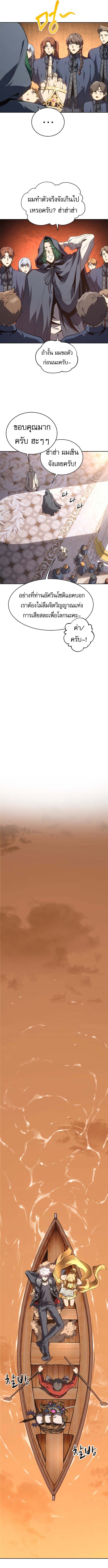 Read Why I Quit Being the Demon King TH Manga Online