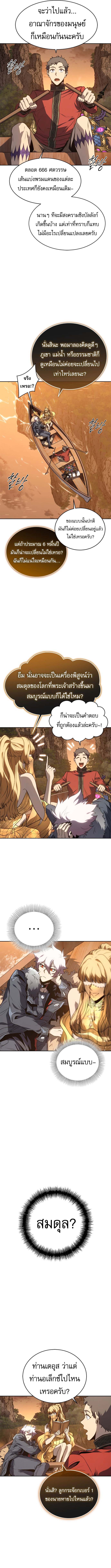 Read Why I Quit Being the Demon King TH Manga Online