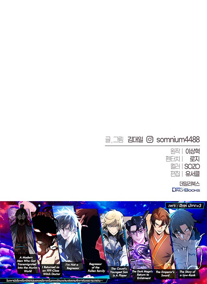 Read Why I Quit Being the Demon King TH Manga Online