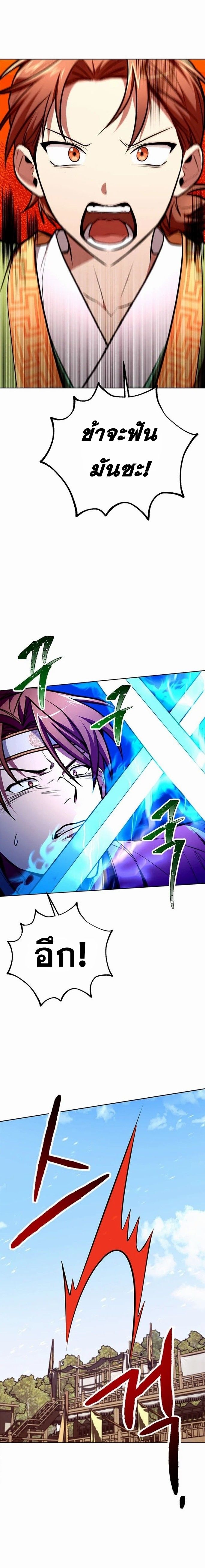 Read Youngest Son of the NamGung Clan TH Manga Online