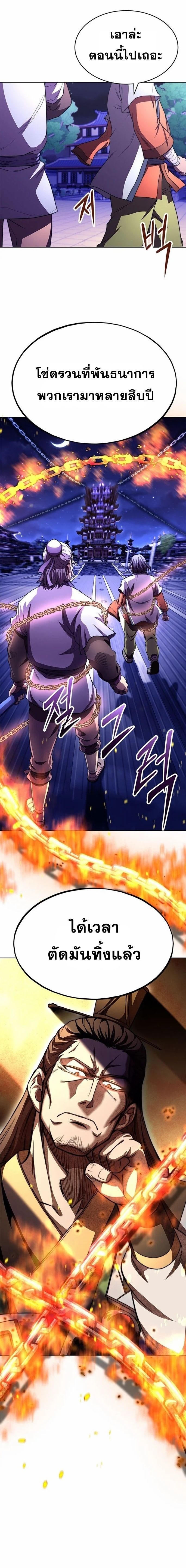 Read Youngest Son of the NamGung Clan TH Manga Online