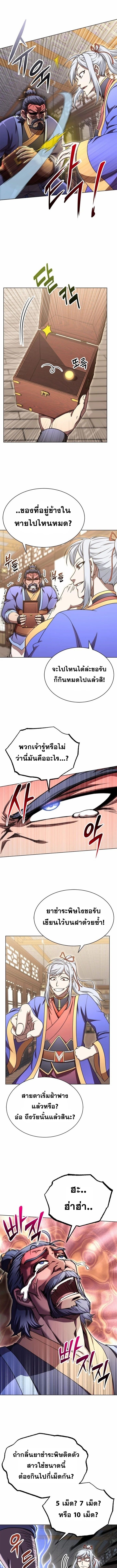 Read Youngest Son of the NamGung Clan TH Manga Online