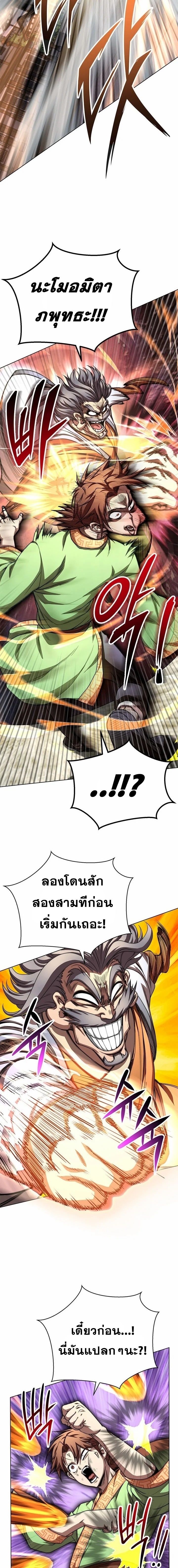 Read Youngest Son of the NamGung Clan TH Manga Online