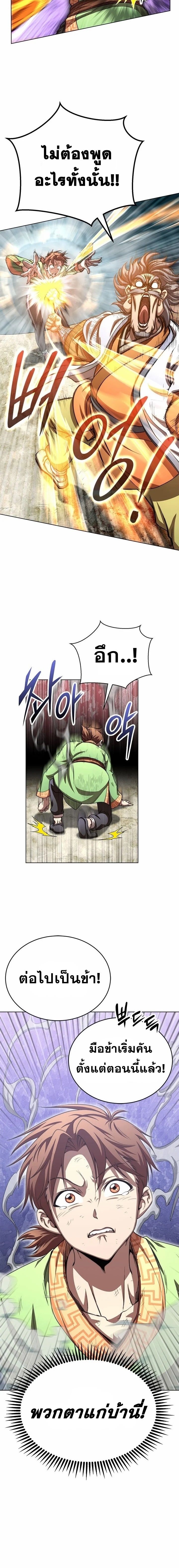 Read Youngest Son of the NamGung Clan TH Manga Online