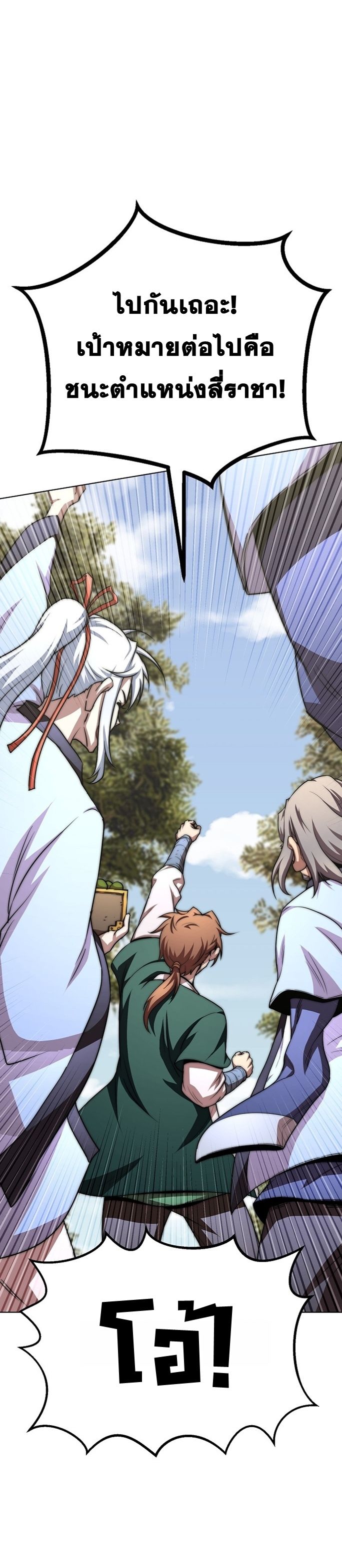 Read Youngest Son of the NamGung Clan TH Manga Online