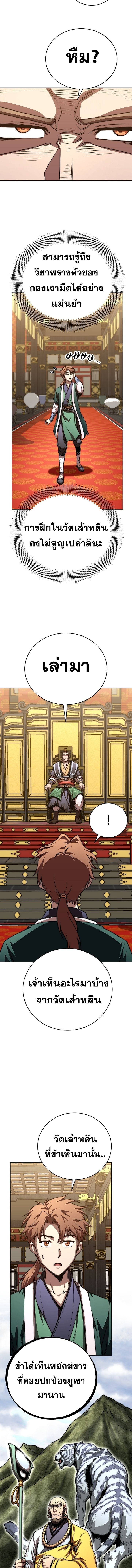 Read Youngest Son of the NamGung Clan TH Manga Online