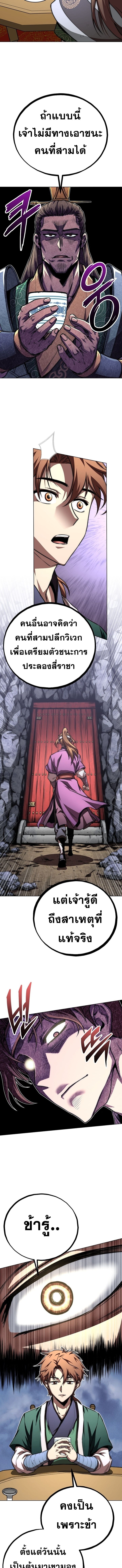 Read Youngest Son of the NamGung Clan TH Manga Online